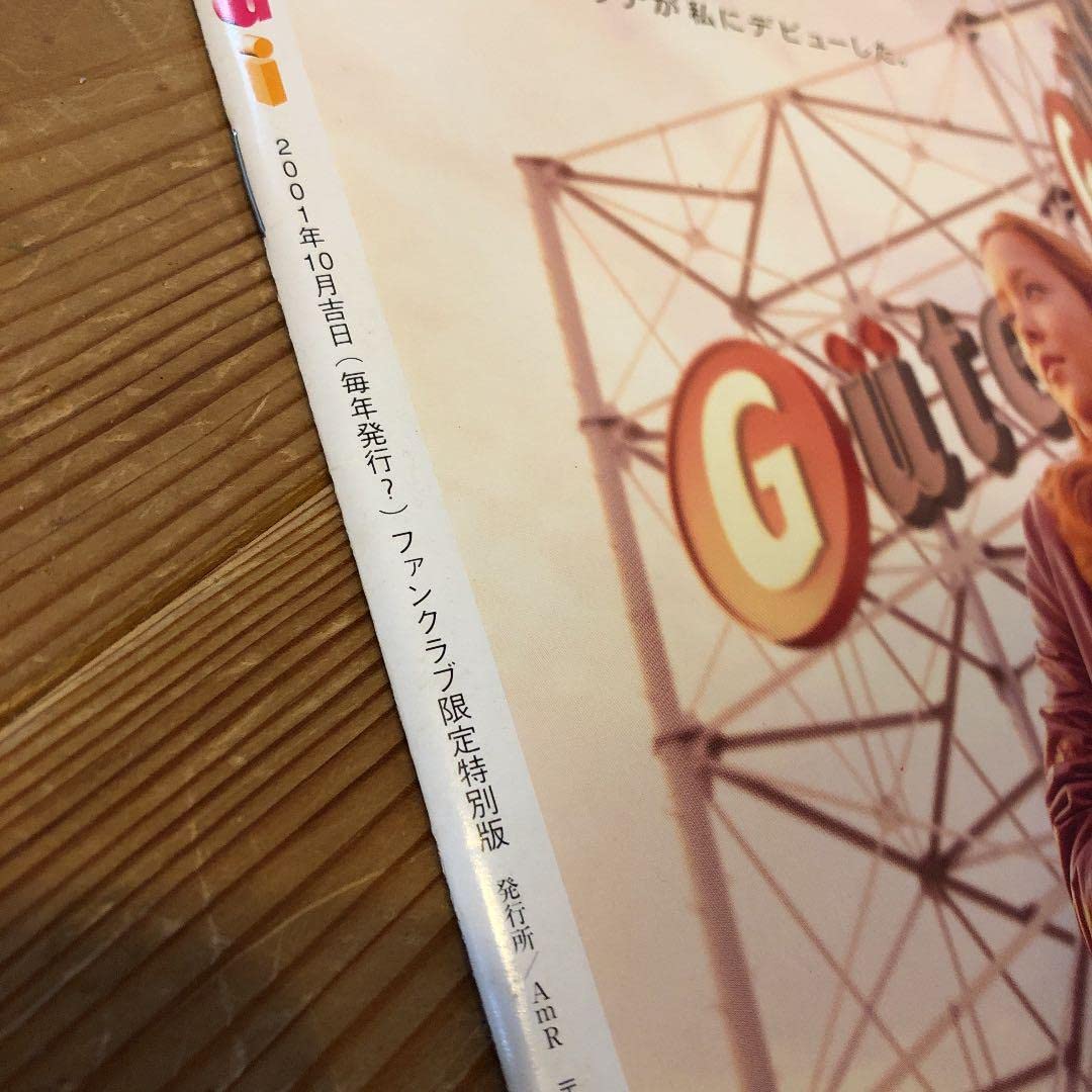 Amazon.co.jp: ！安室奈美恵 ファンクラブ限定雑誌 Gougai 号外 : おもちゃ